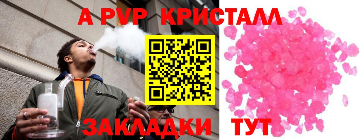 A PVP мука Калач-на-Дону