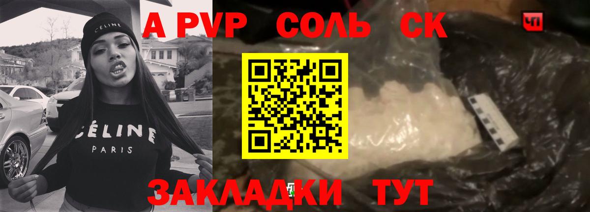 A PVP СК КРИС  Вход с VPN  A-PVP СК  Калач-на-Дону 