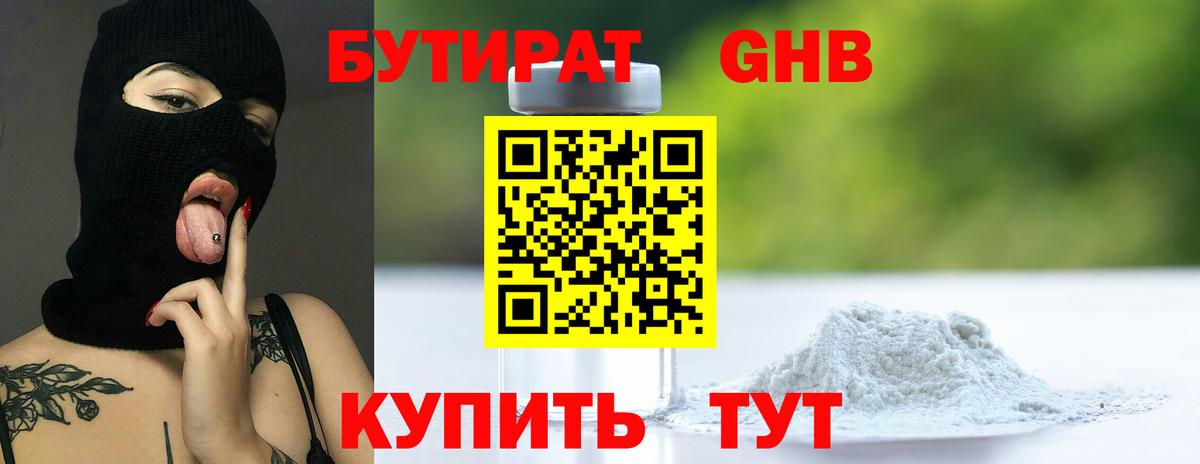 Калач-на-Дону  БУТИРАТ буратино  БУТИРАТ  Вход с VPN 