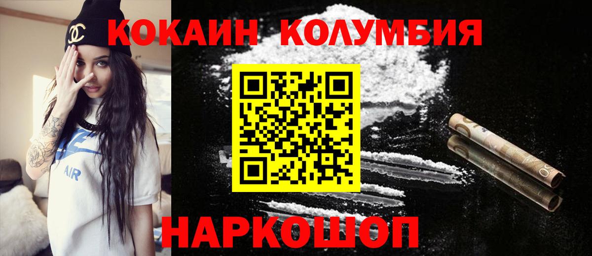КОКАИН FishScale Калач-на-Дону
