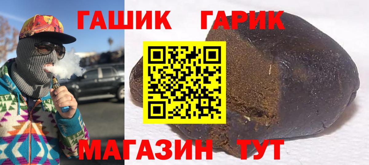 Гашиш Premium  ГАШ Premium  Калач-на-Дону  Вход с VPN 