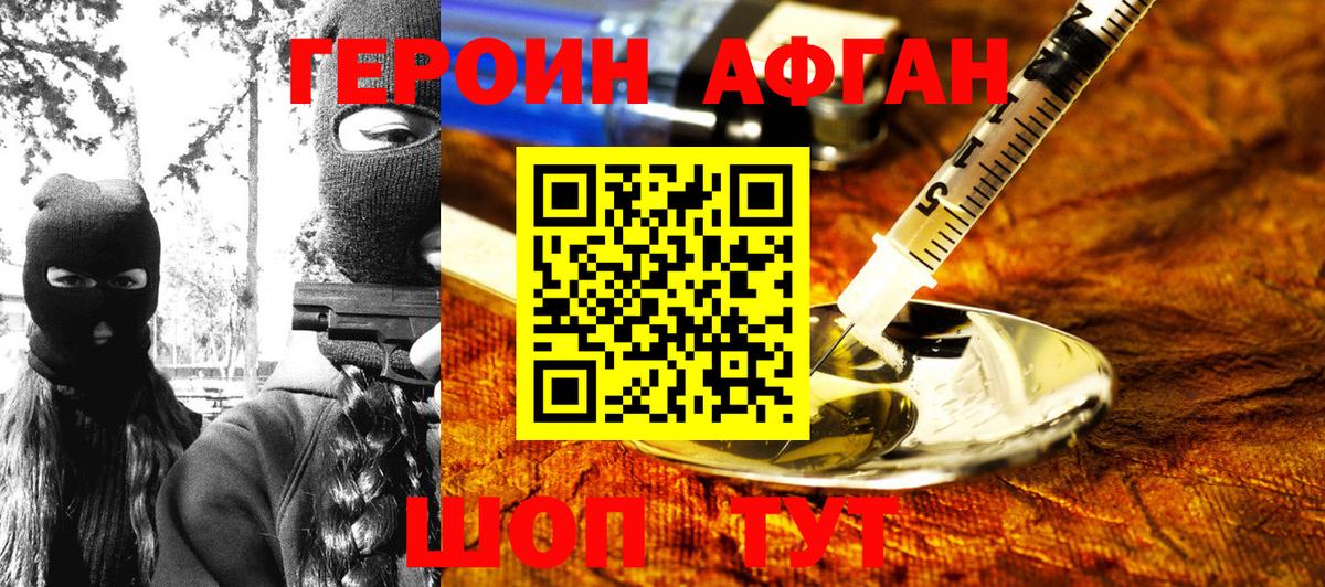 Калач-на-Дону  ГЕРОИН  Вход с VPN  Героин VHQ 