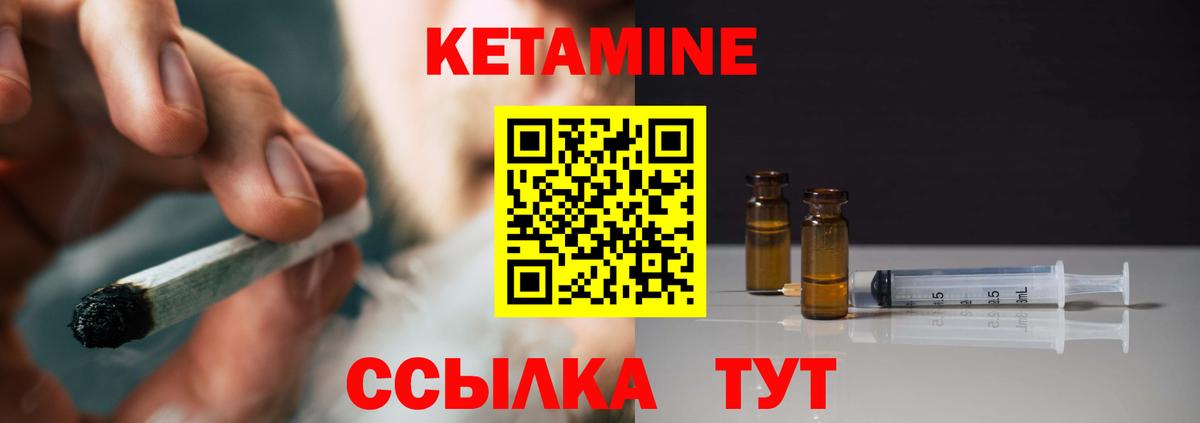 Кетамин ketamine  КЕТАМИН VHQ  Вход с VPN  Калач-на-Дону 