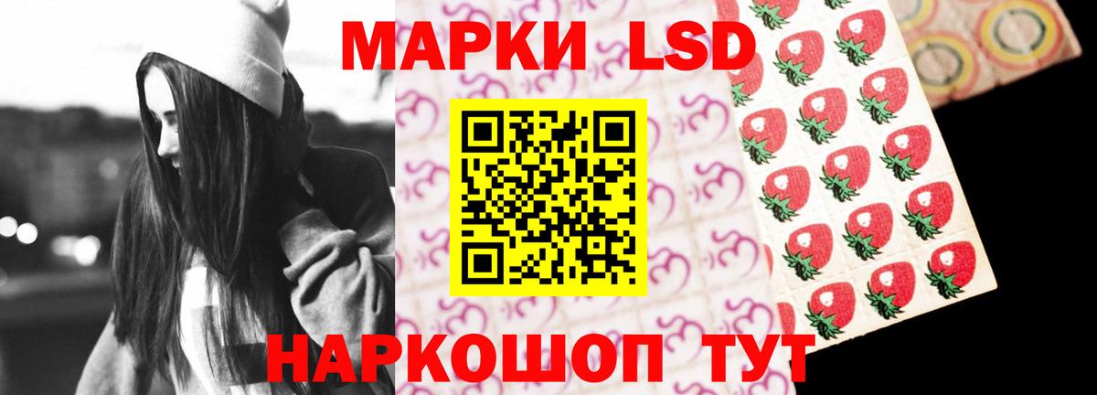 ЛСД экстази кислота  Вход с VPN  ЛСД экстази кислота  Калач-на-Дону 