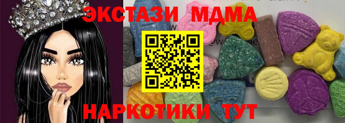 Калач-на-Дону  МДМА Molly  MDMA crystal  МДМА  Вход с VPN 