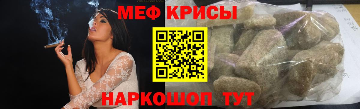 Мефедрон кристаллы Калач-на-Дону