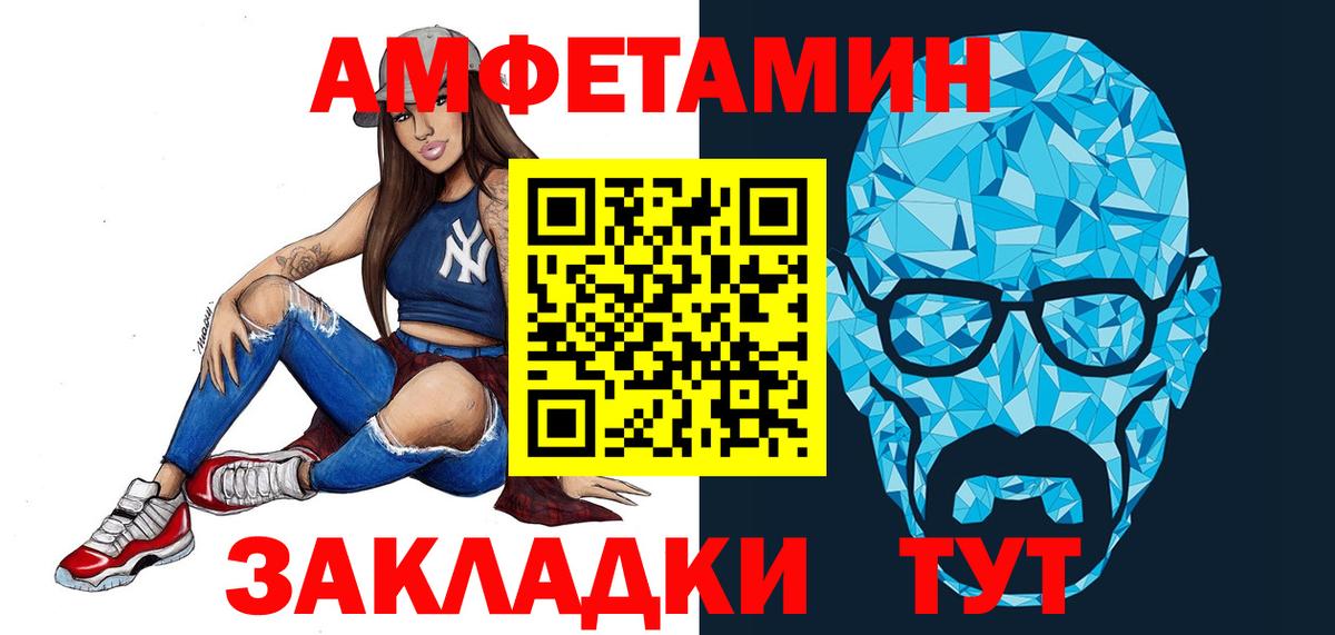 Метамфетамин пудра Калач-на-Дону