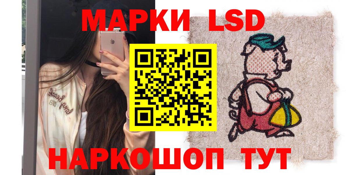 Наркотические марки 1,5мг  Наркотические марки 1,5мг  Калач-на-Дону  Вход с VPN 
