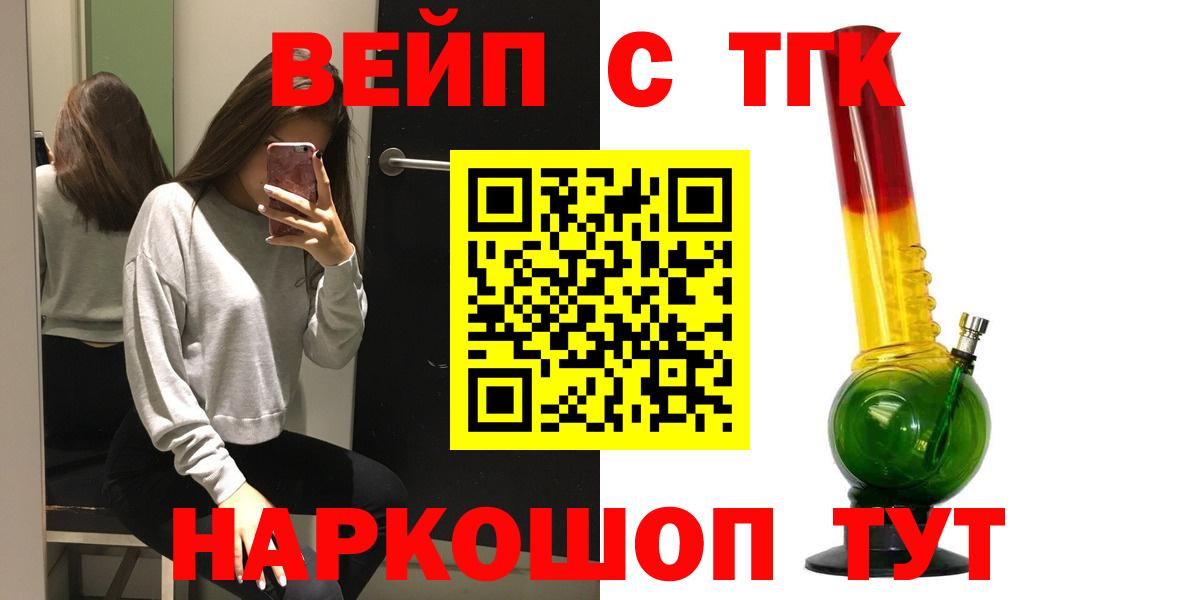 Калач-на-Дону  Дистиллят ТГК THC oil  Вход с VPN 