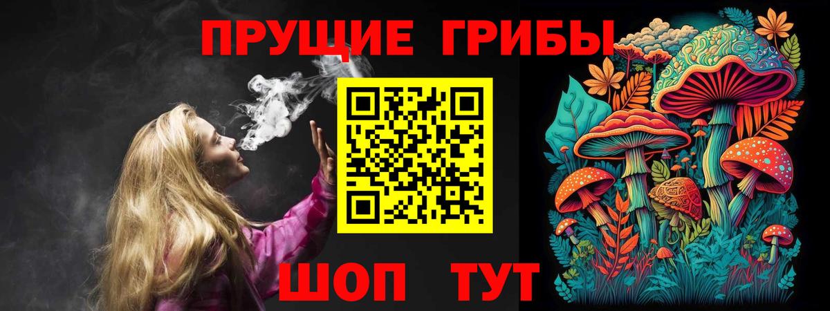 Калач-на-Дону  Псилоцибиновые грибы мухоморы  Вход с VPN 